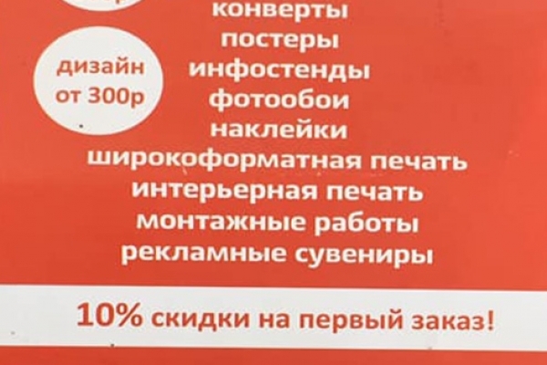 Типография “All Be Print” за чистый Севастополь без рекламного мусора